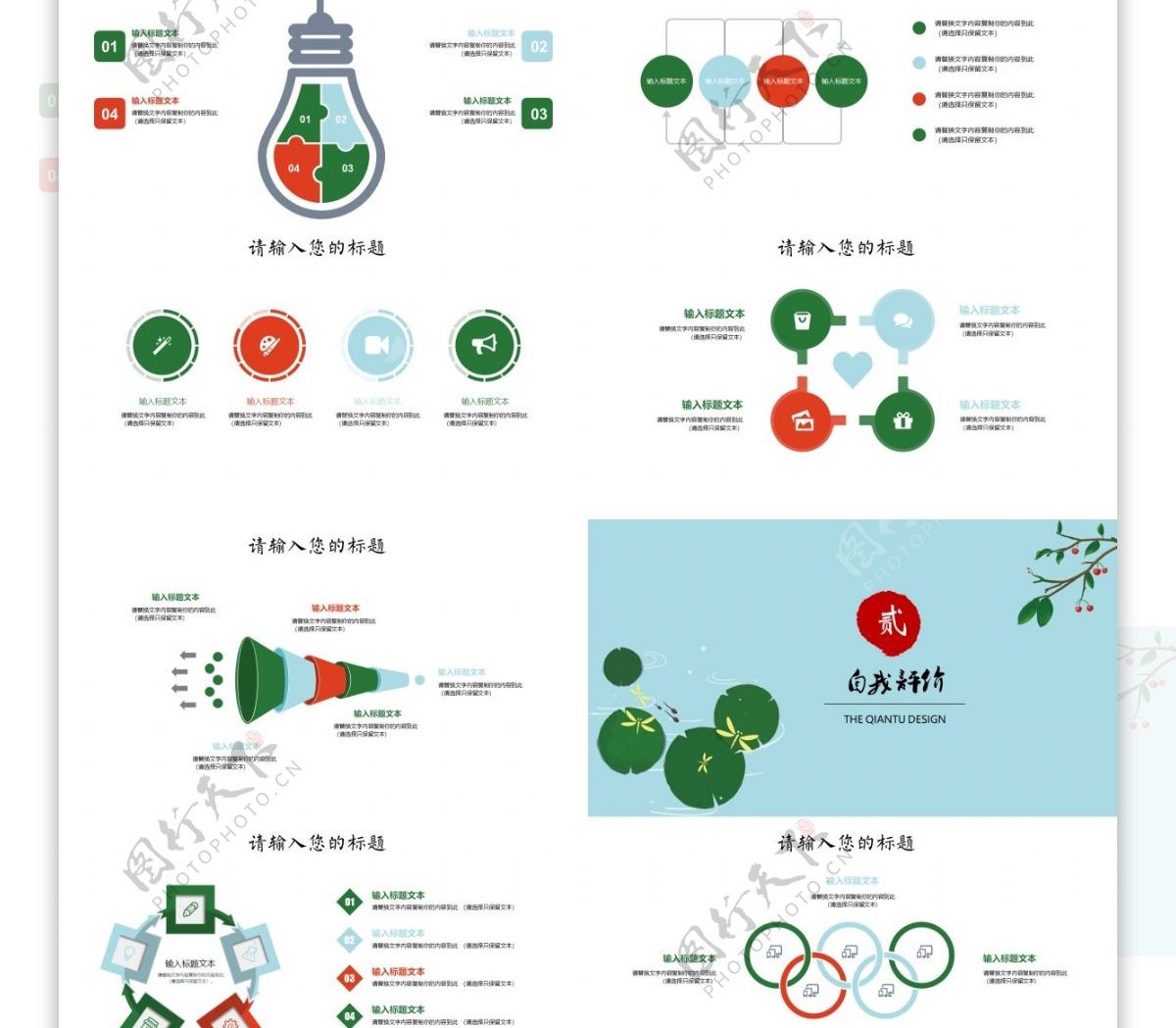 小清新商务工作总结汇报年终总结PPT模板