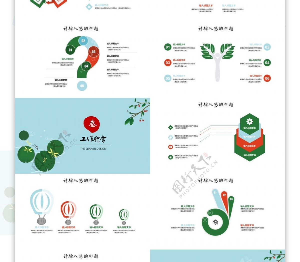 小清新商务工作总结汇报年终总结PPT模板