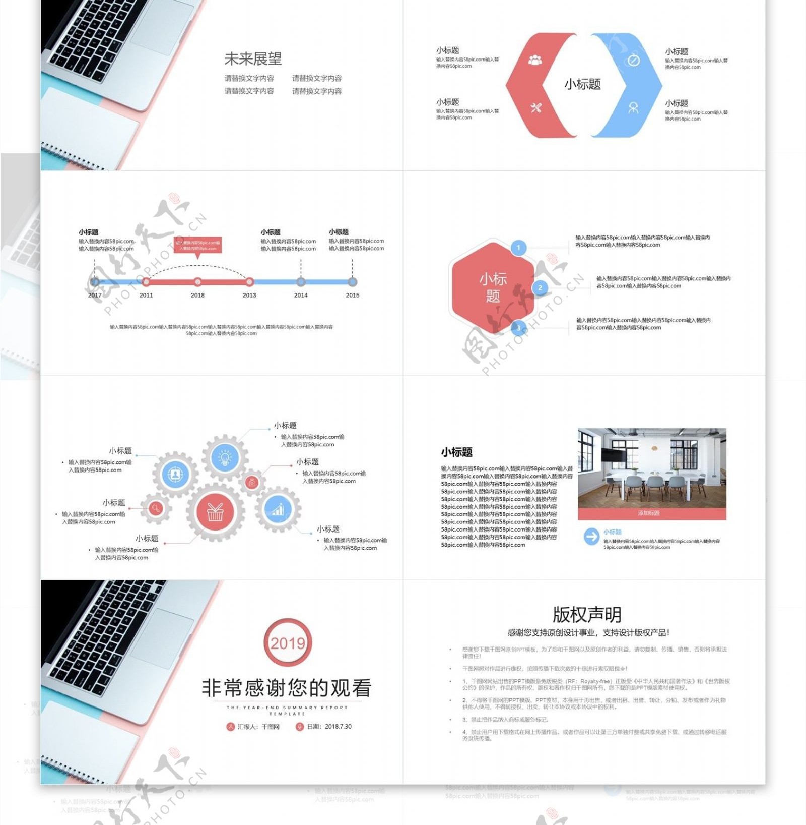 时尚简约述职报告工作汇报PPT模板