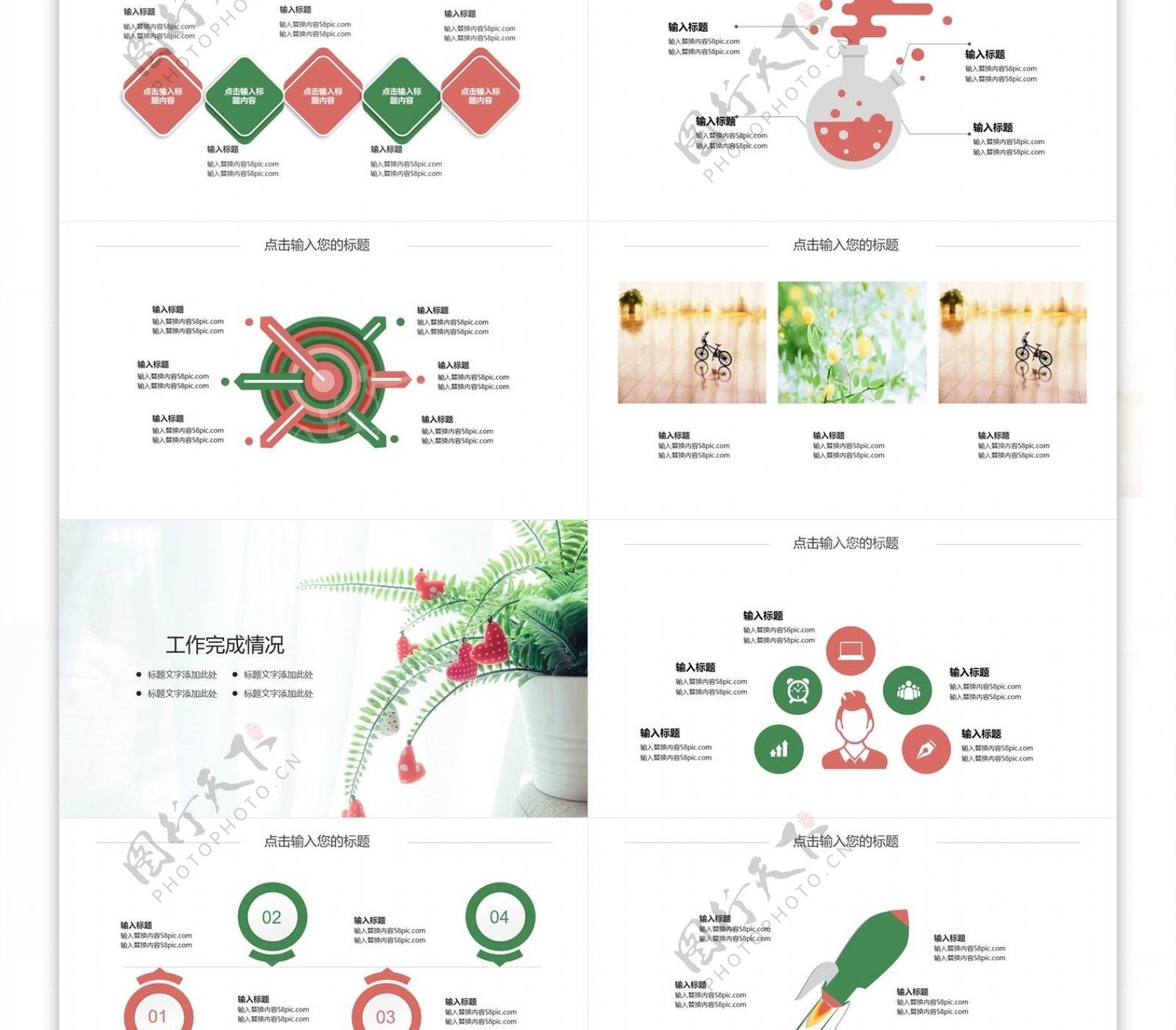 简约清新工作总结工作汇报PPT模板