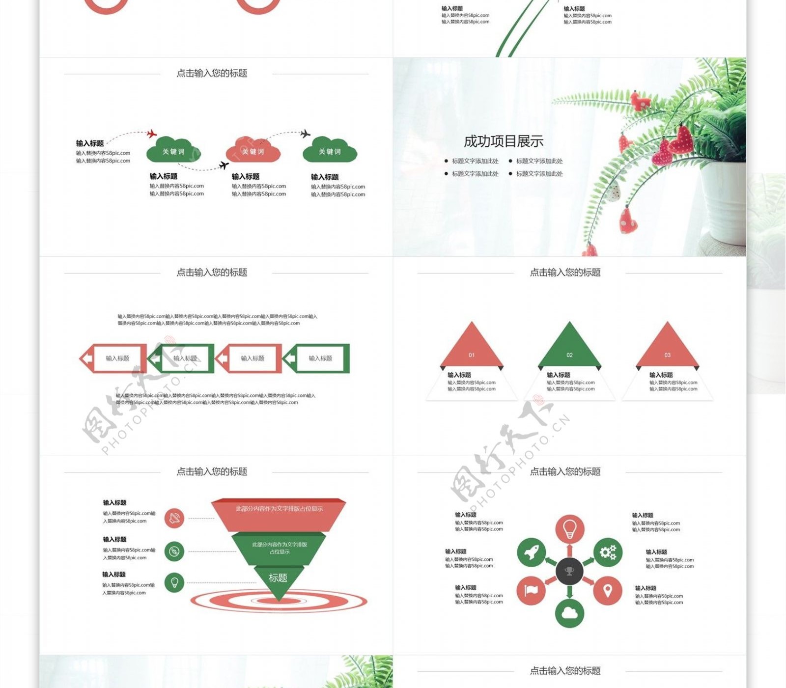 简约清新工作总结工作汇报PPT模板