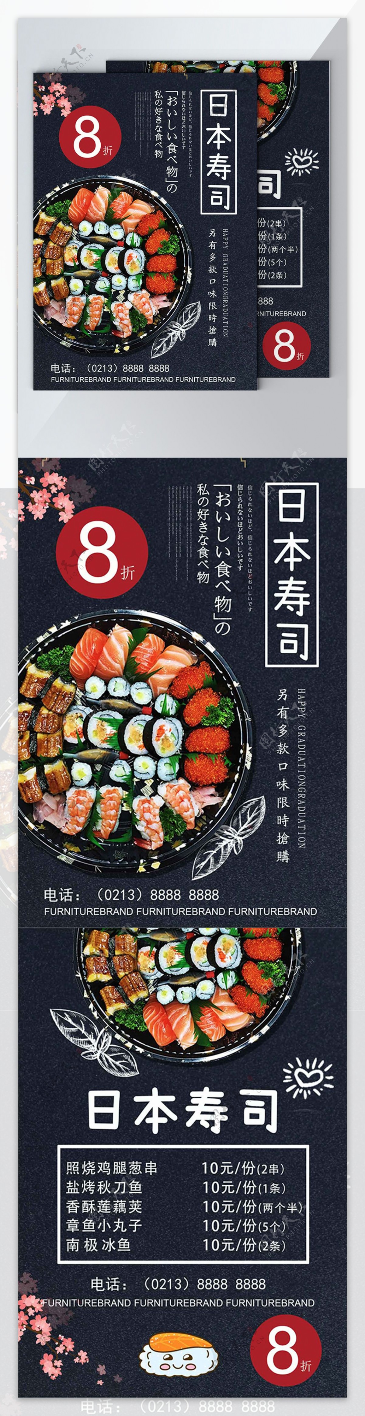 寿司菜单图片素材-编号37970346-图行天下