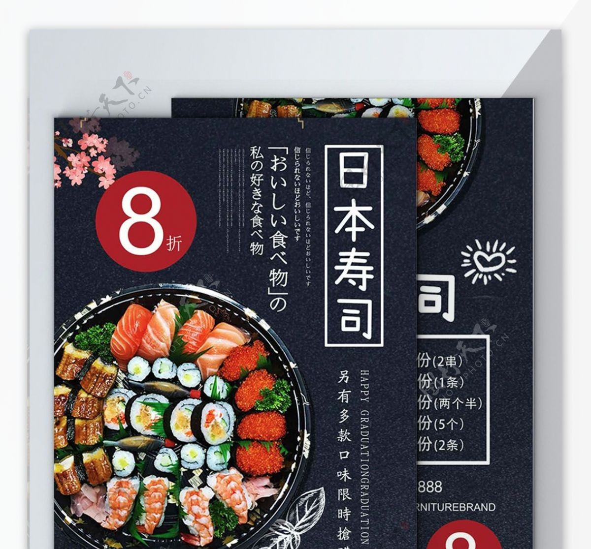 深色背景美味日本寿司宣传dm单页菜单