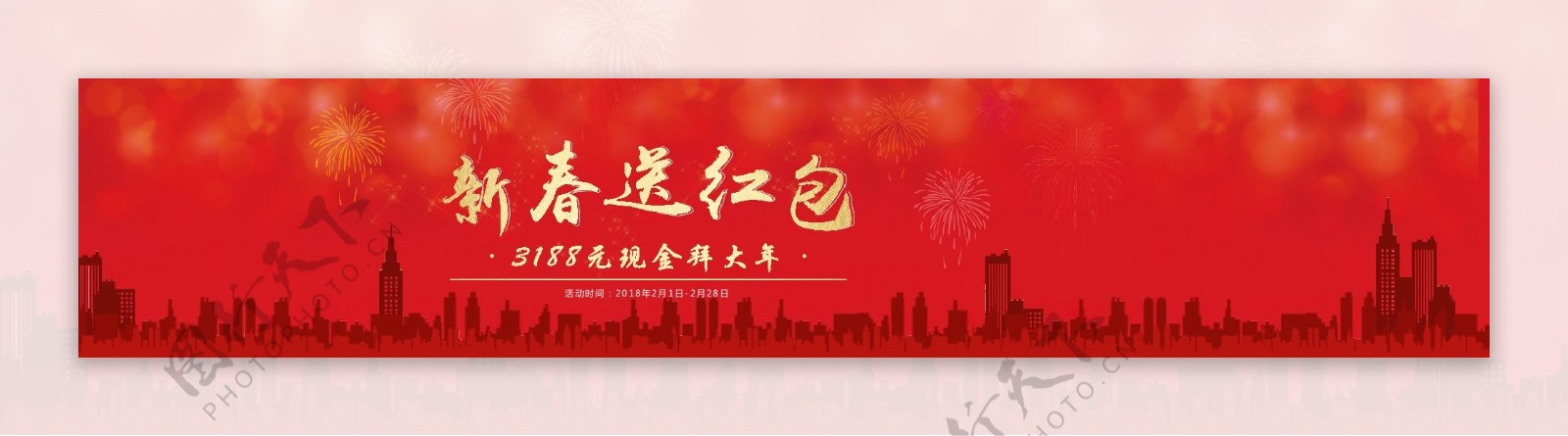 新春送红包banner