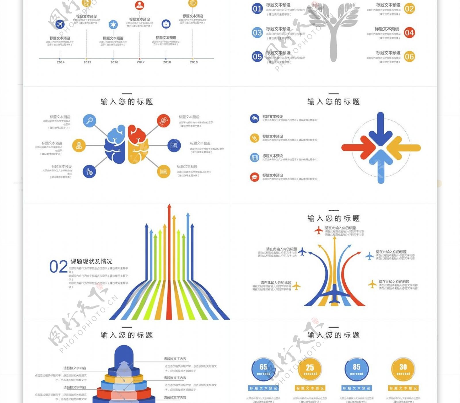 简约毕业答辩PPT模板