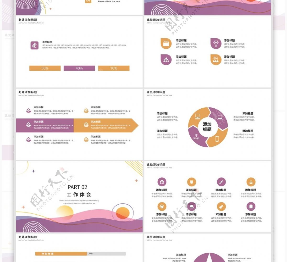 简约职业生涯规划PPT模板班