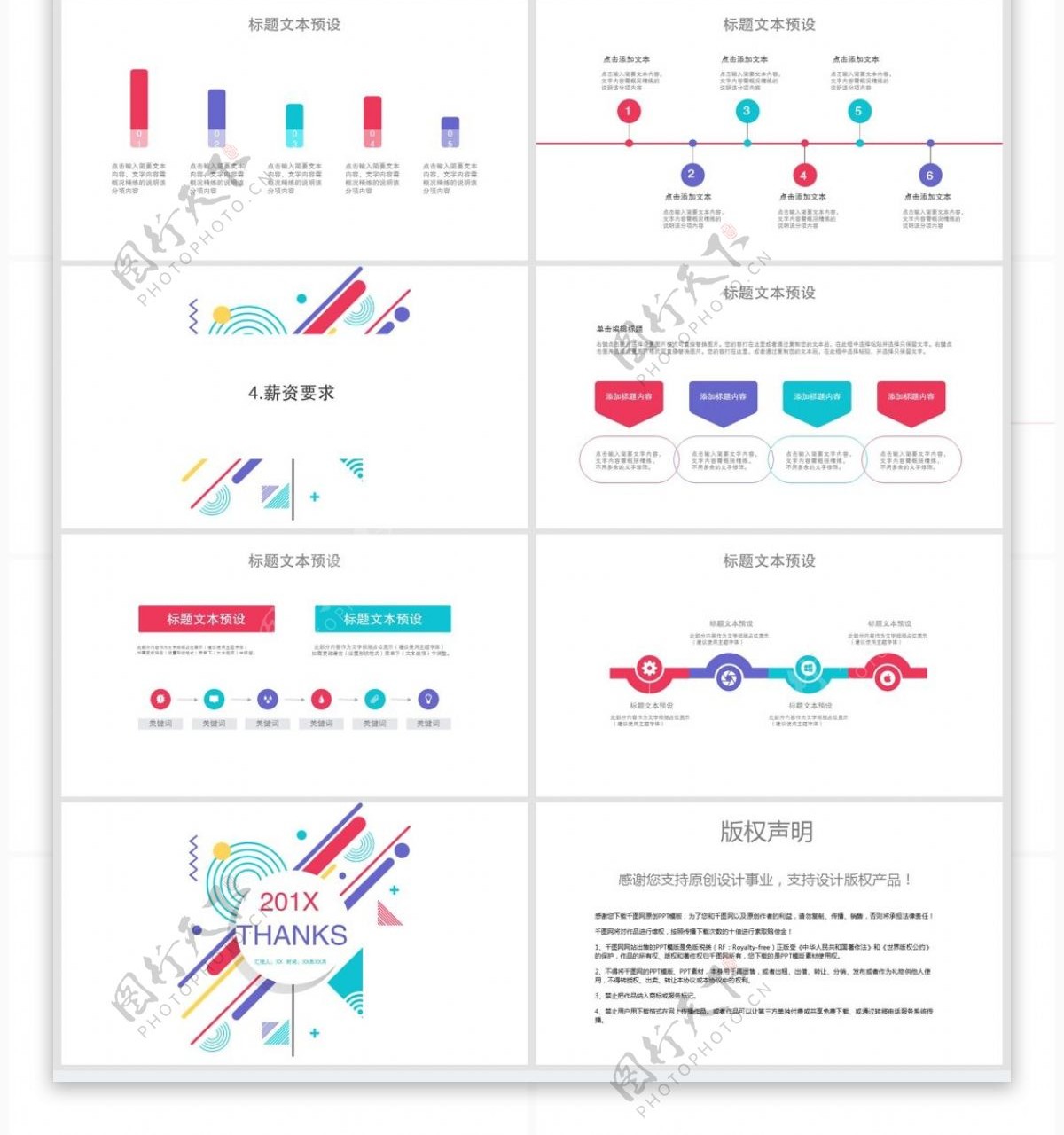 47创意个人简历PPT模板