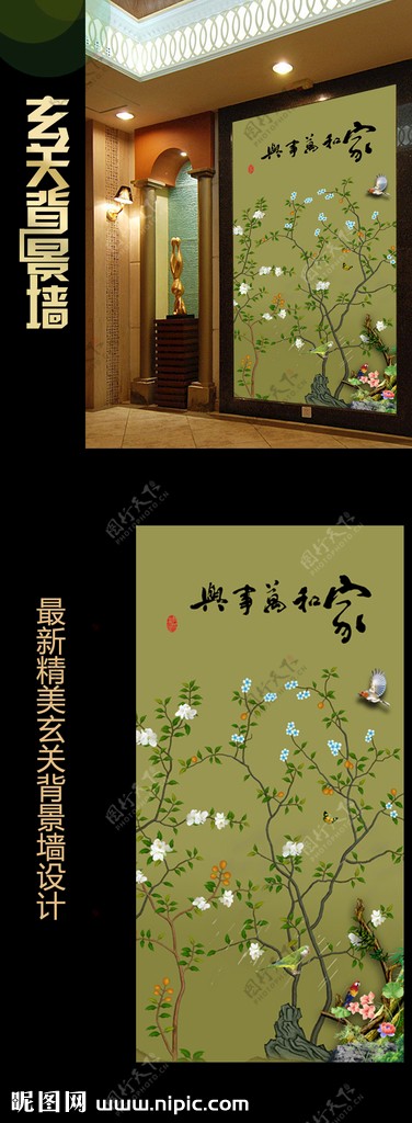 家和富贵手绘花鸟玄关背景墙