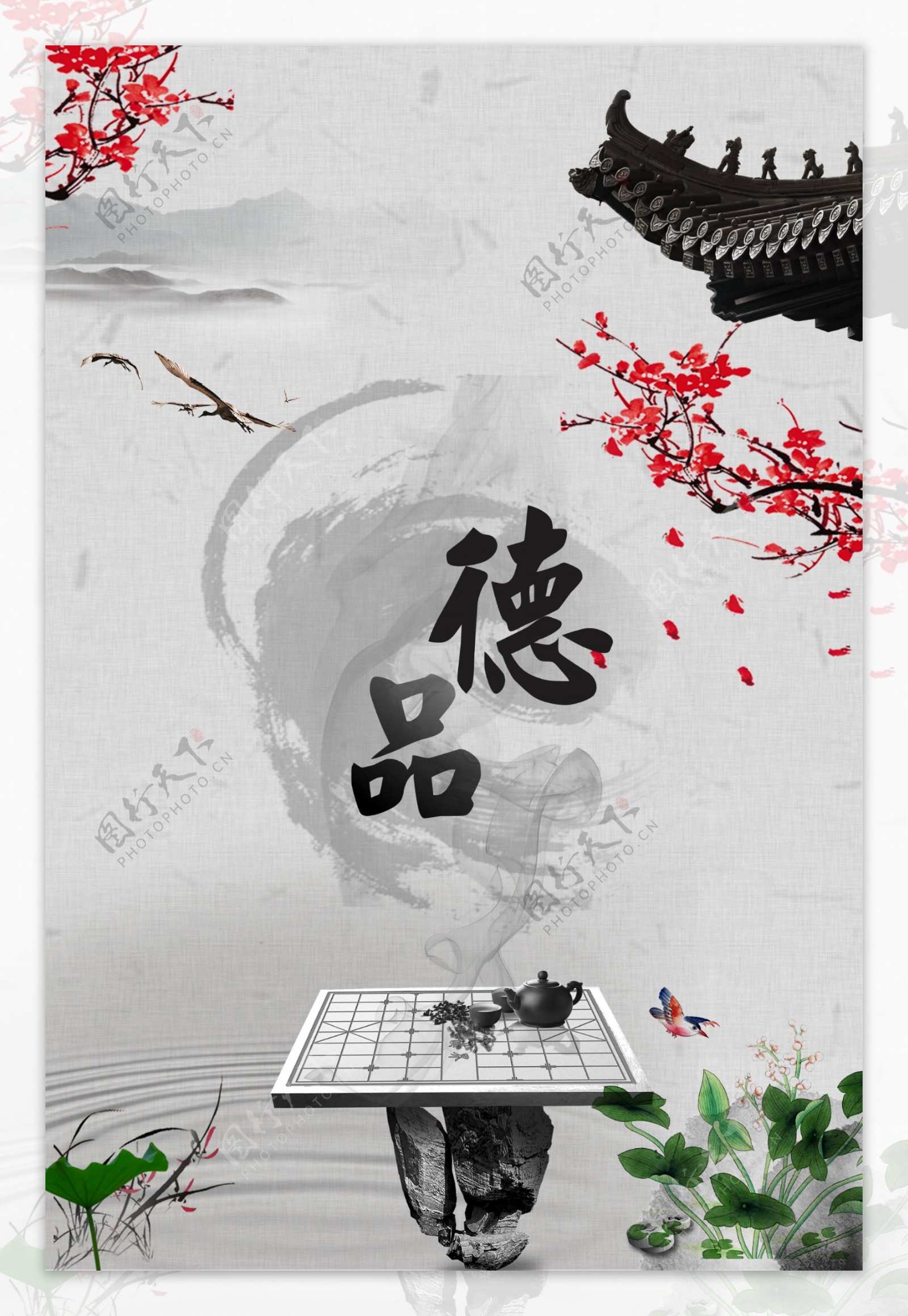 中国风品德公益宣传海报
