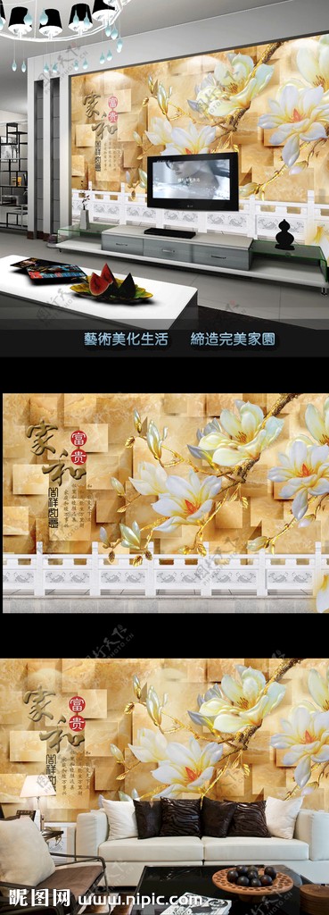 中式玉雕山水立体壁画电视背景墙