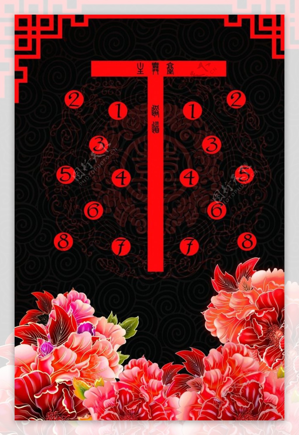 中式红黑婚礼席位图