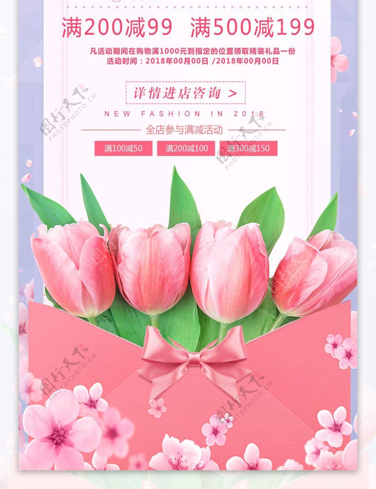 粉色清新唯美花朵母亲节节日展架