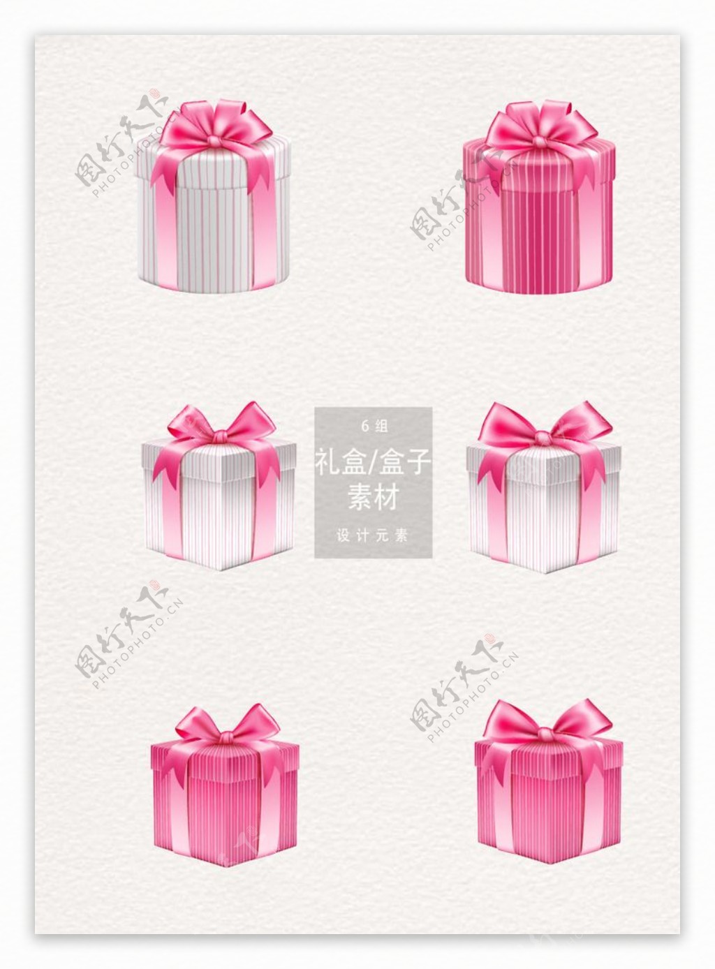 礼盒素材粉色卡通写实盒子ai矢