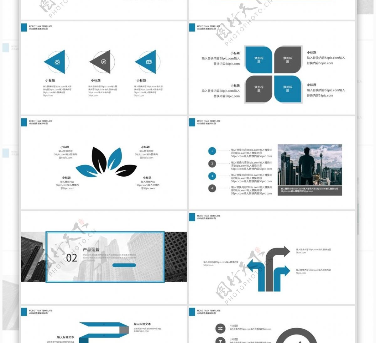 蓝色时尚项目商业计划书PPT模板