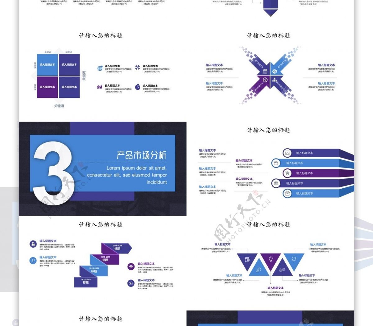 个性线条公司介绍商业计划书PPT模板