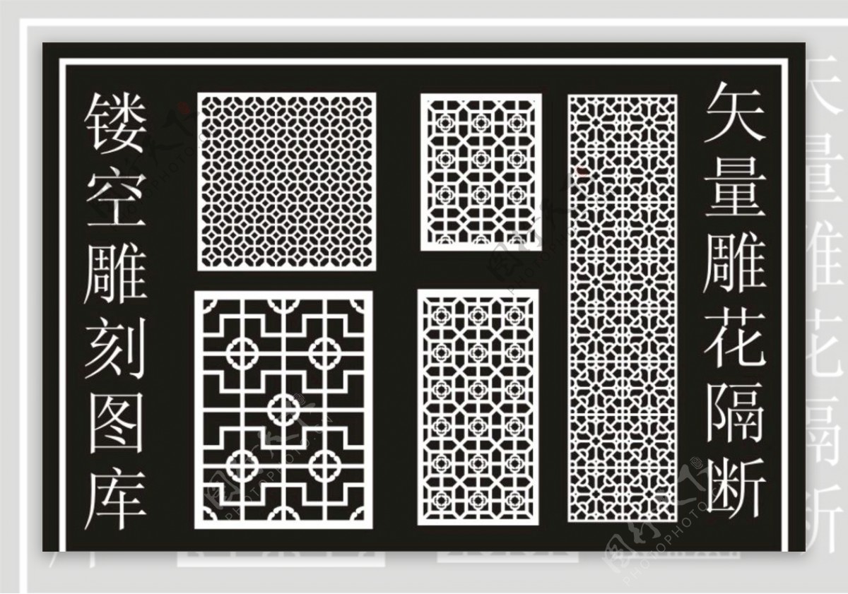 矢量图雕花镂空雕刻隔断