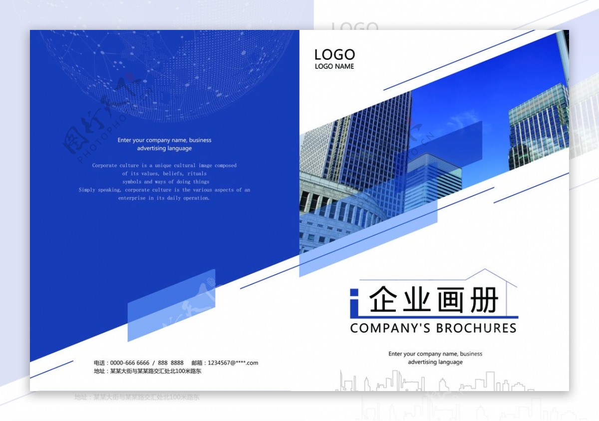 蓝色科技商业宣传手册画册