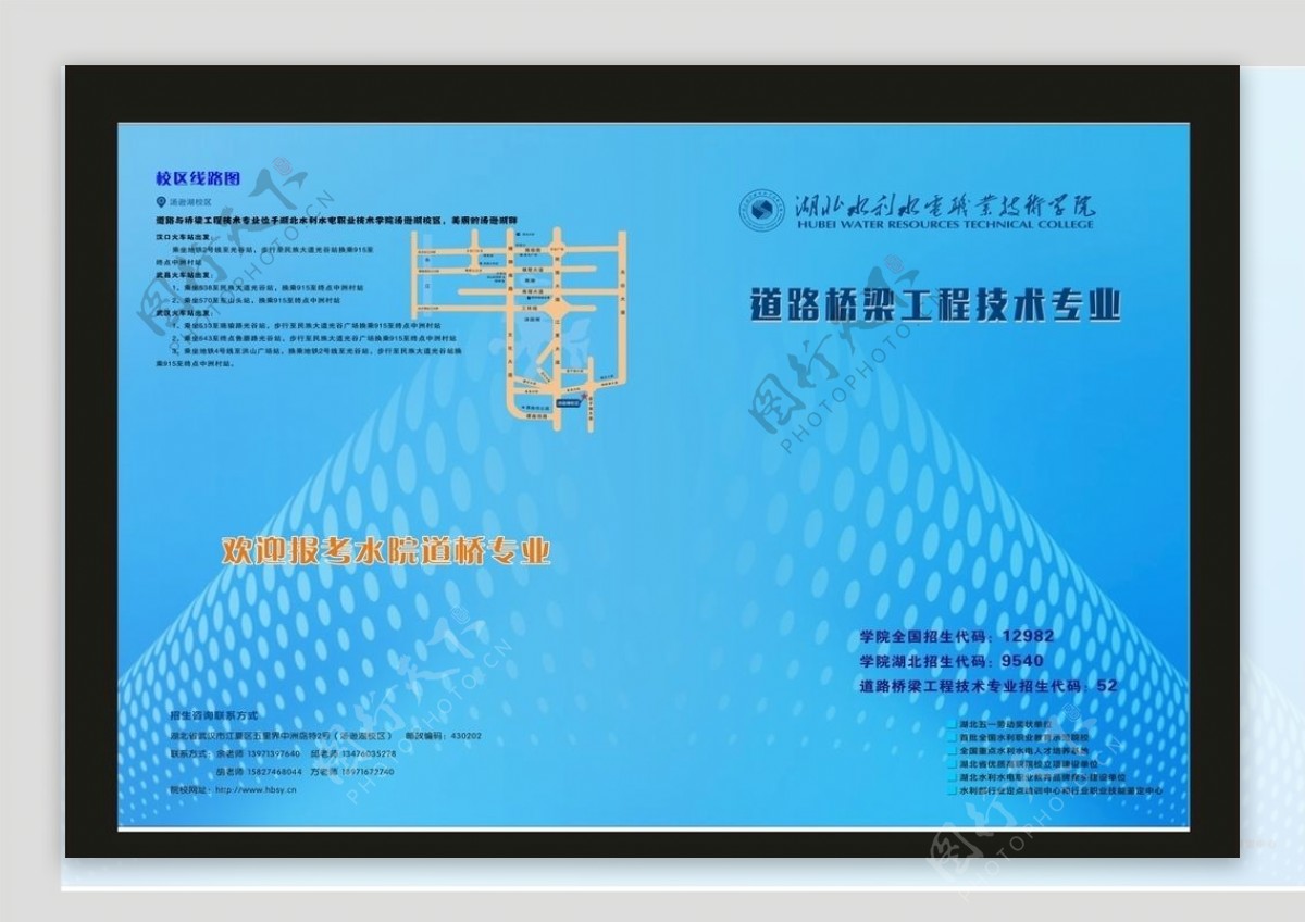 蓝色封面B水利街道口