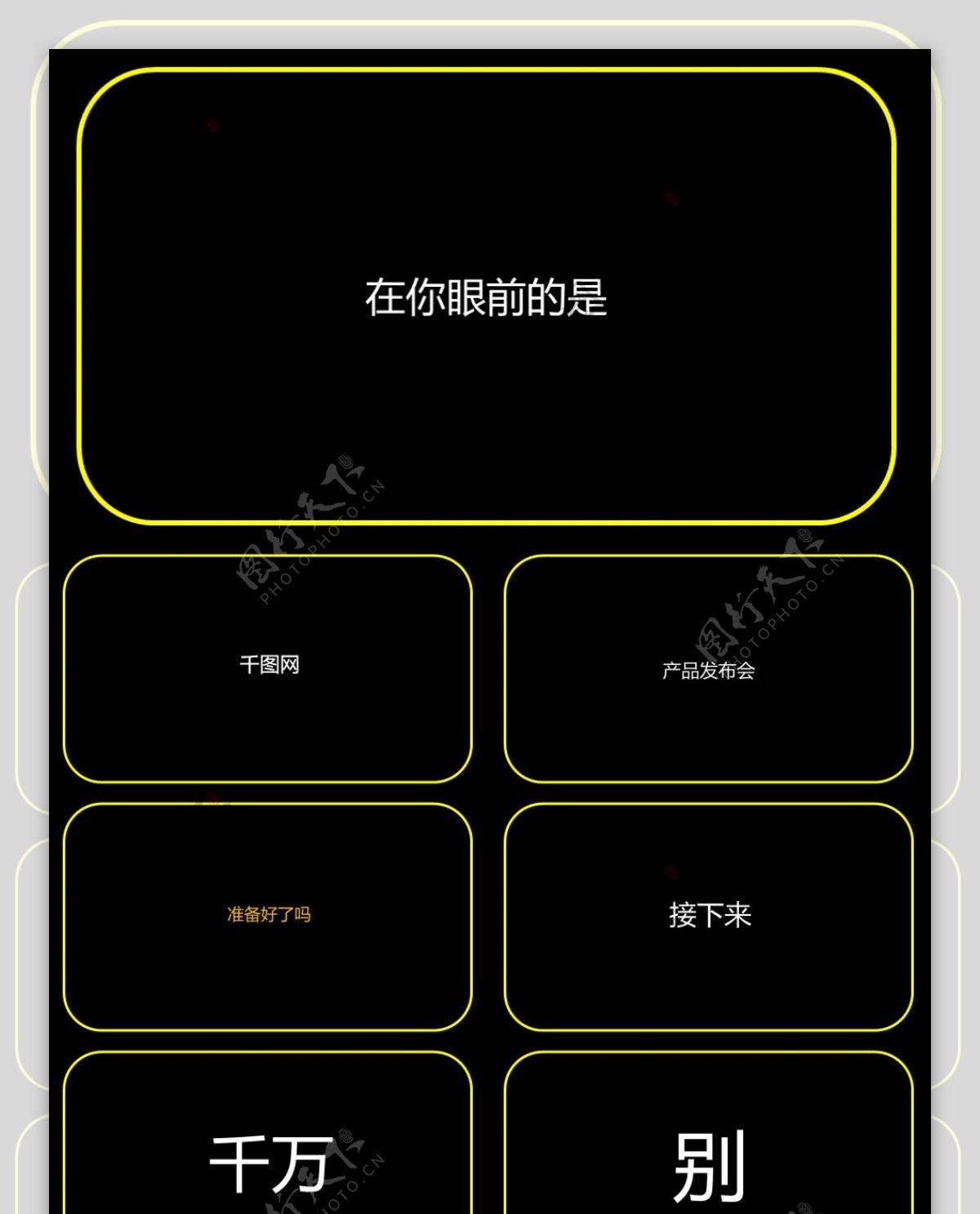 2019黄黑色简约产品发布PPT模板