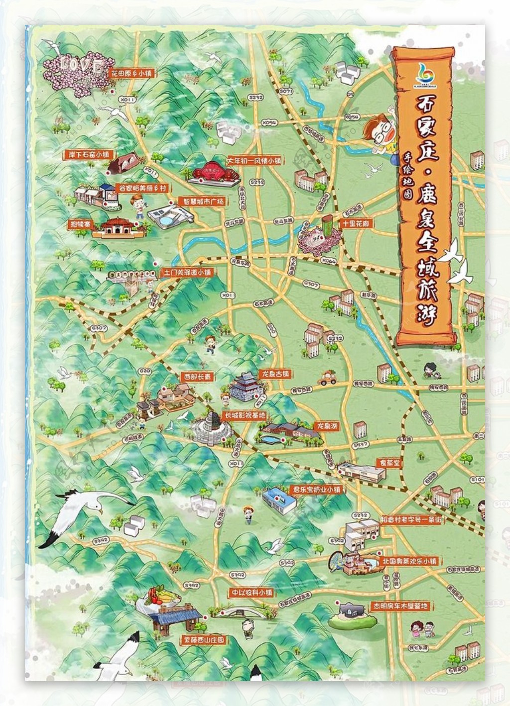 鹿泉区旅游目的地分布图