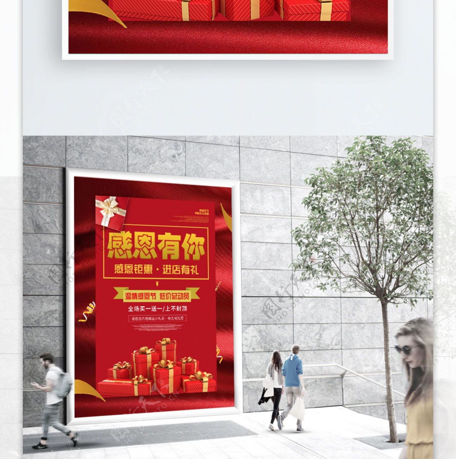 感恩节红色大气节日活动促销海报