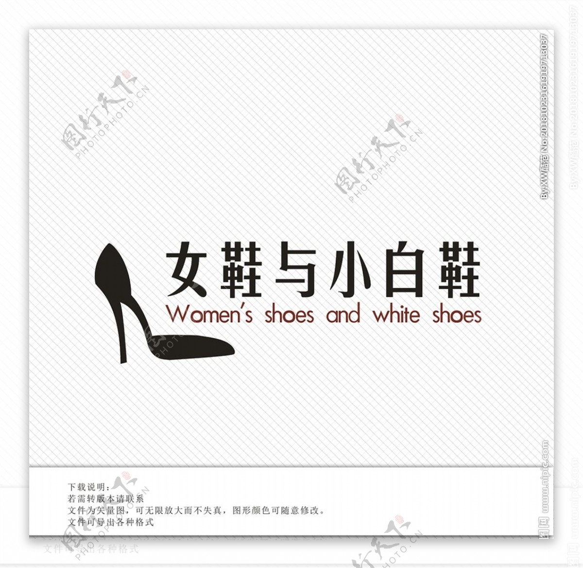 女鞋logo