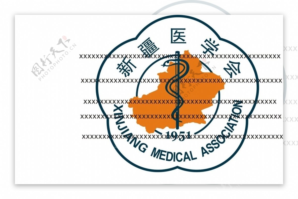 新疆医学会logo