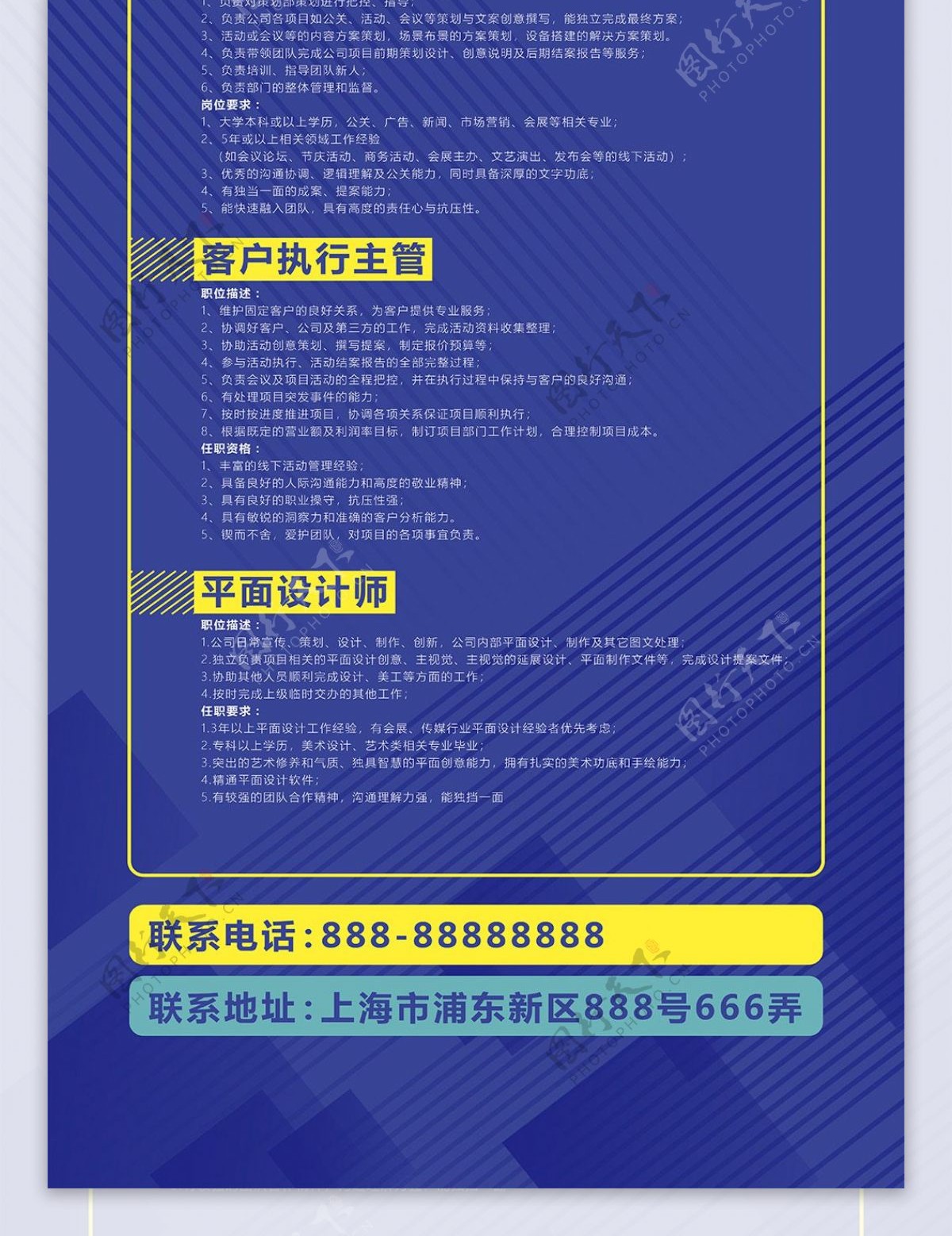 简约扁平风矢量企业招聘展架