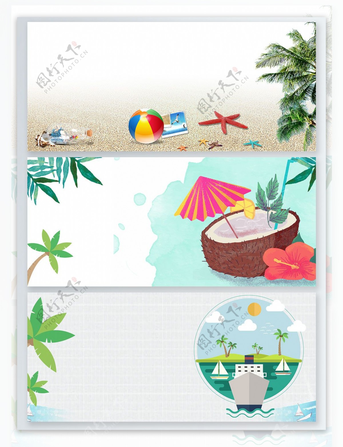 卡通手绘椰子树椰子汁沙滩展板背景