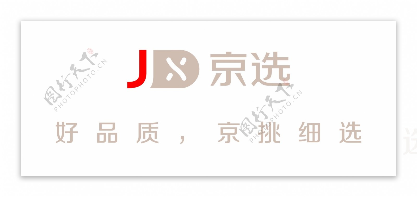 京东京选logo