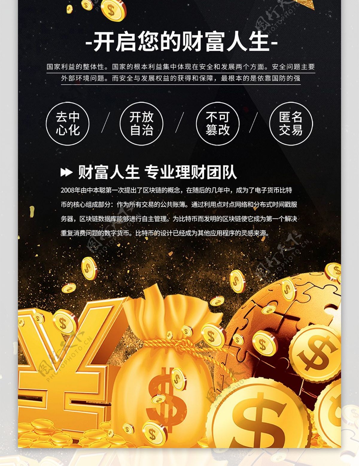 简约黑金色理财金融x展架易拉宝