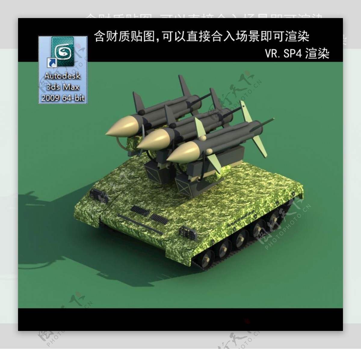坦克3D文件