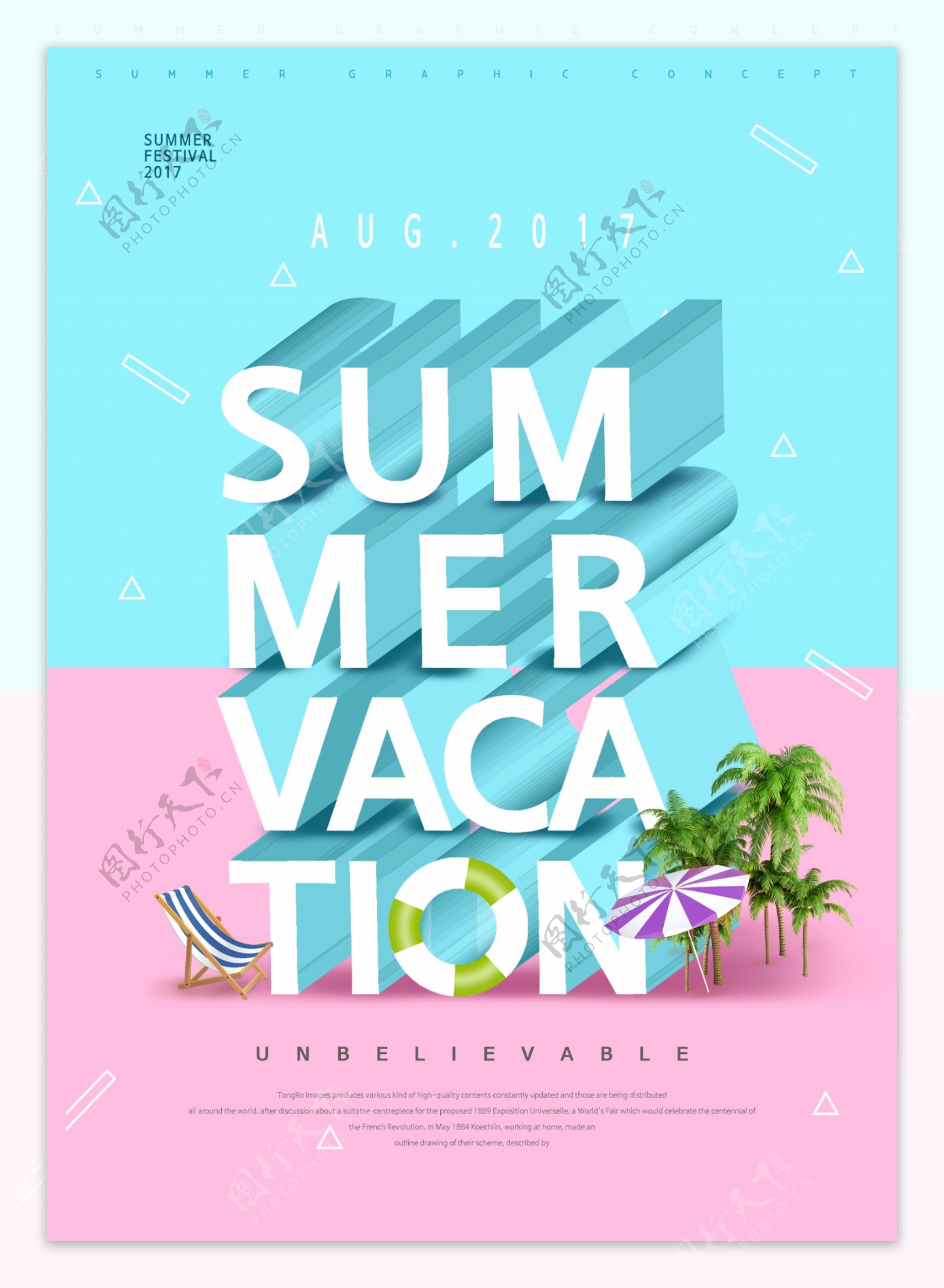 清爽夏日海边度假海报设计