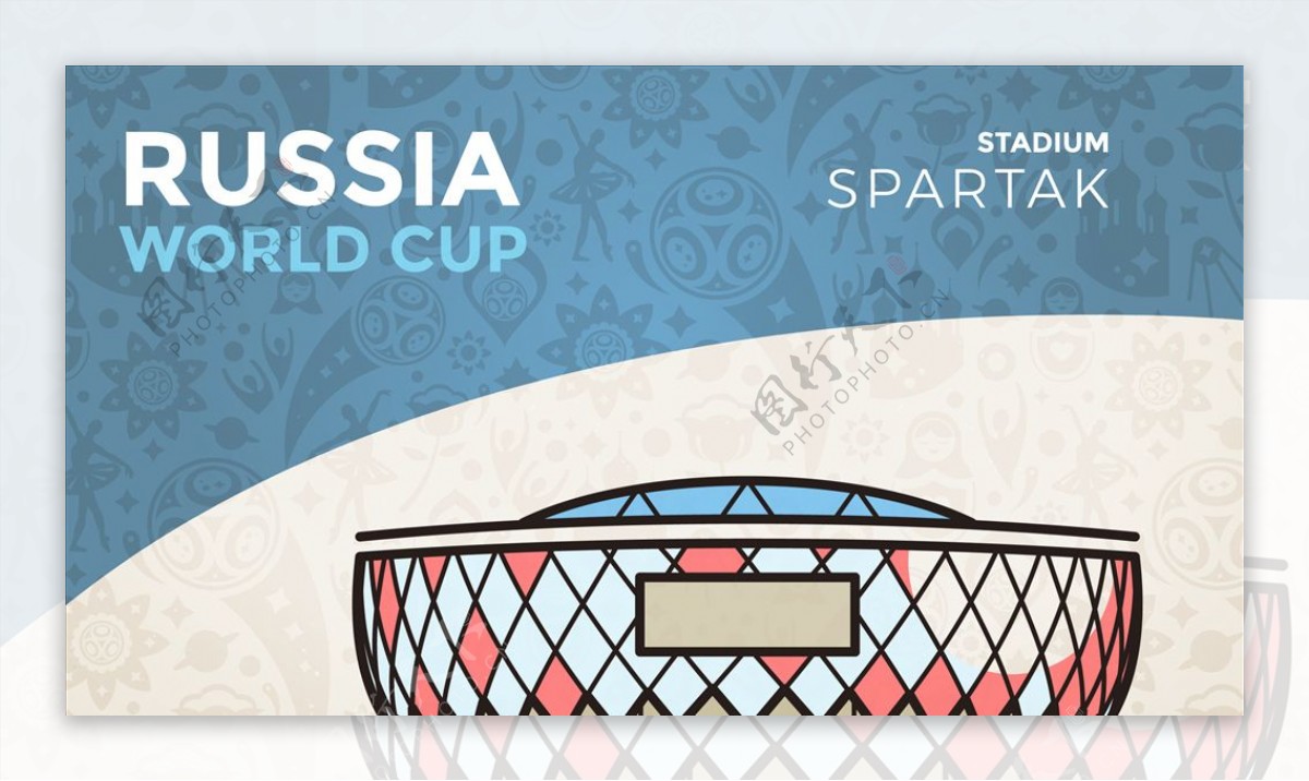 矢量彩色俄罗斯世界杯体育馆
