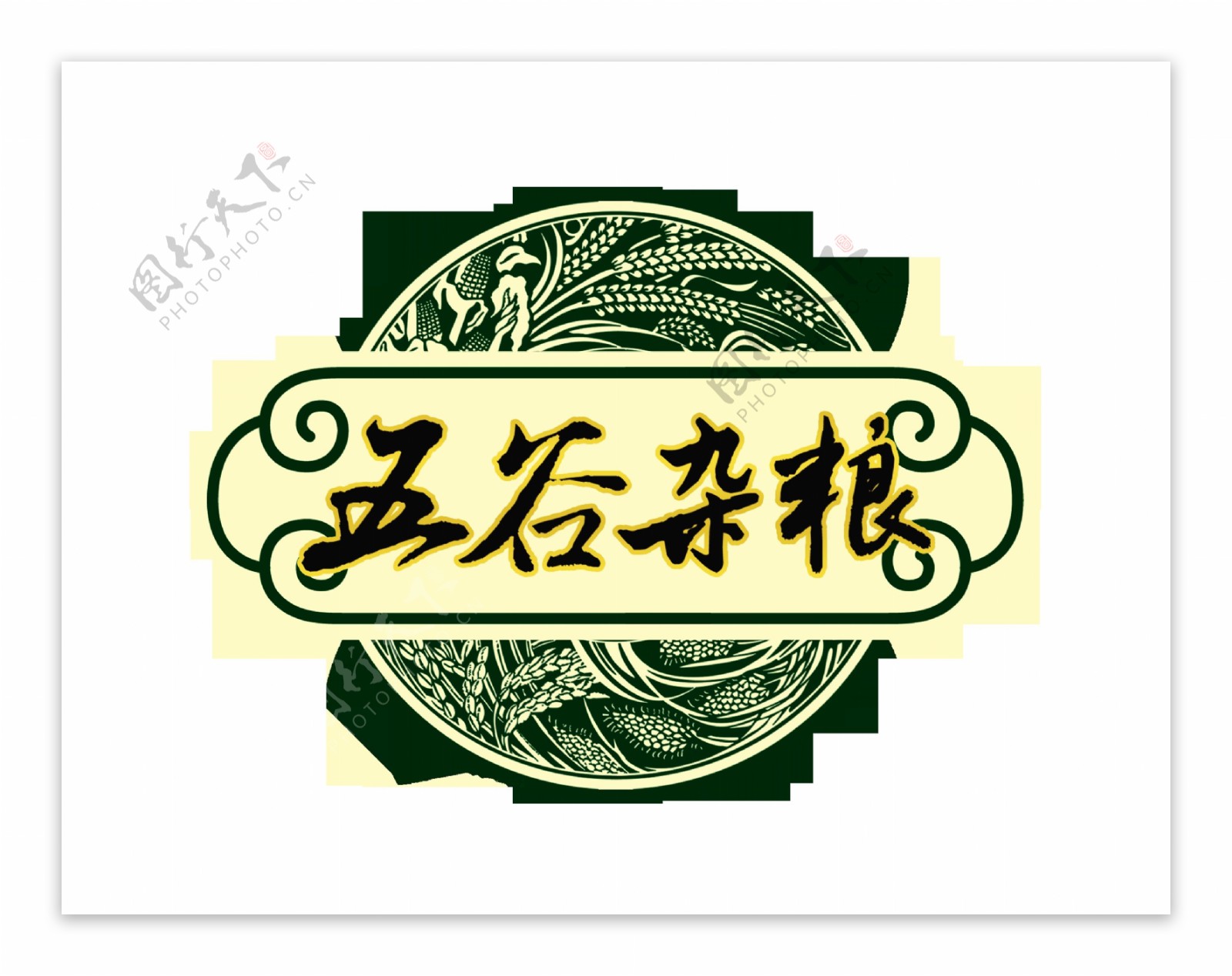 五谷杂粮健康饮食中国风艺术字设计