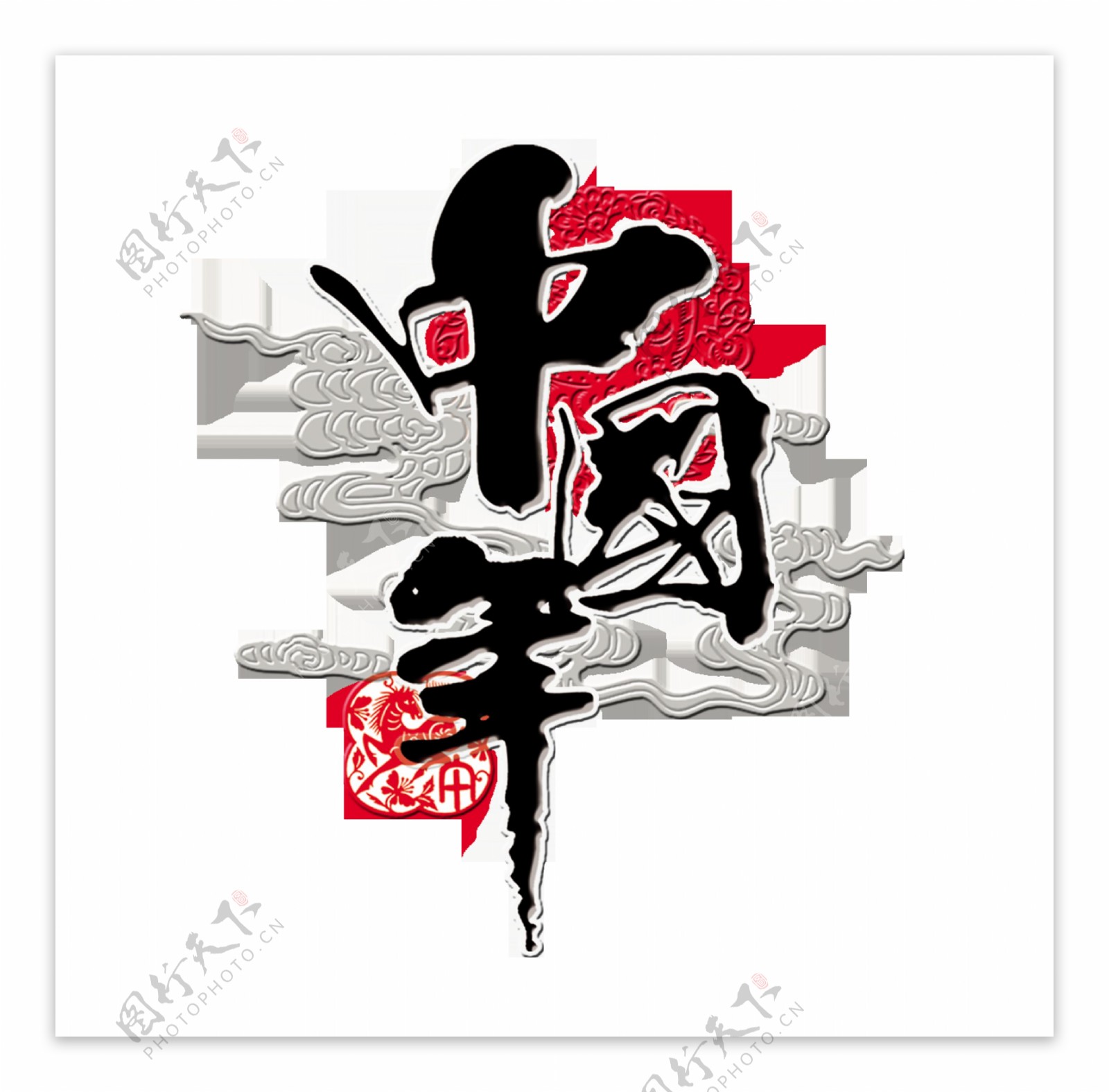 中国年传统文化艺术字设计