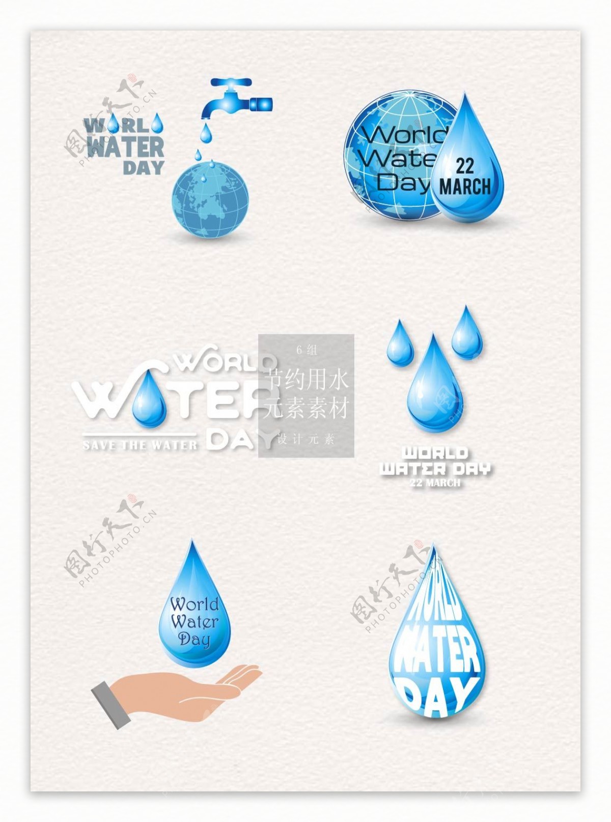 节约用水的标识设计素材