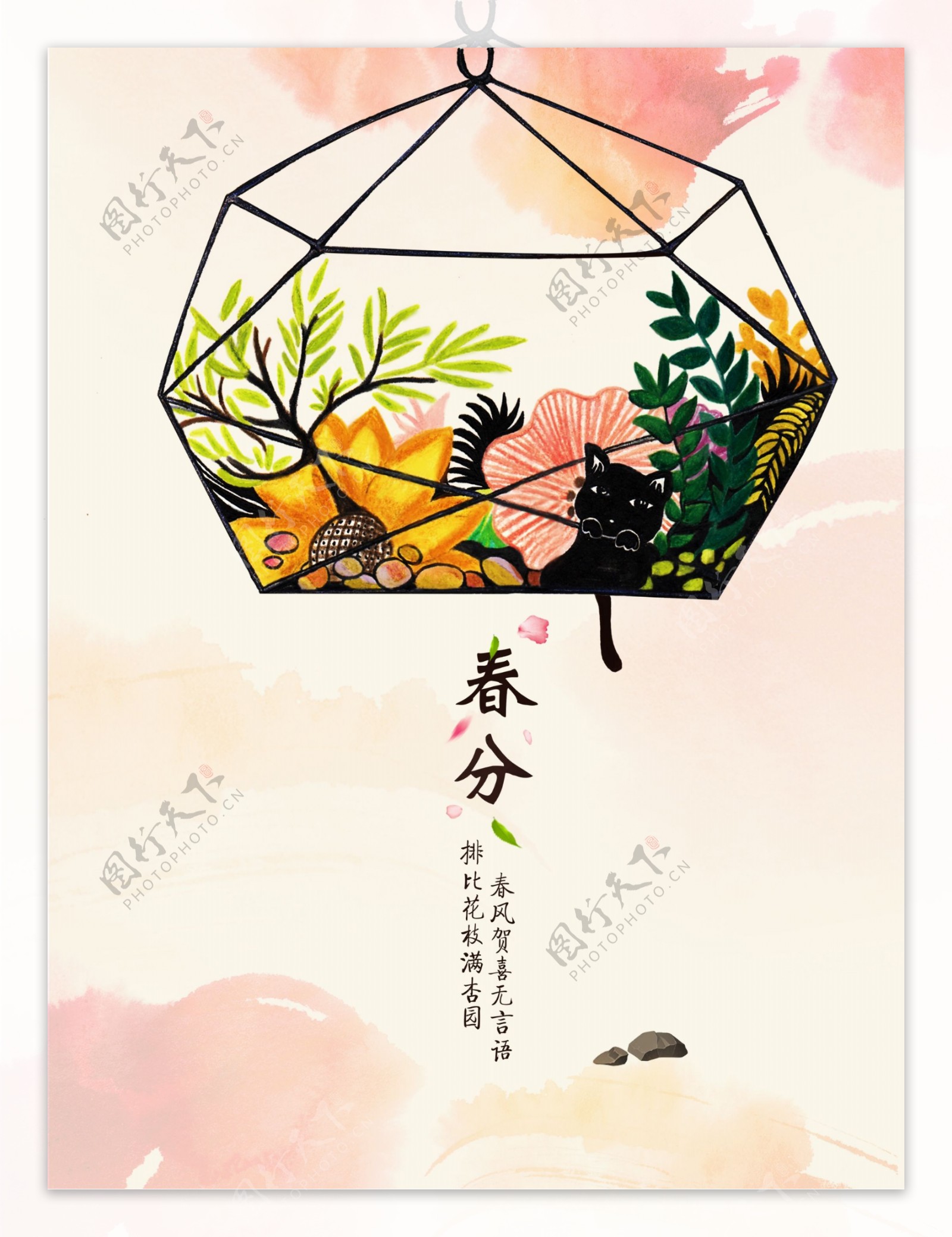 传统二十四节气春分海报背景设计