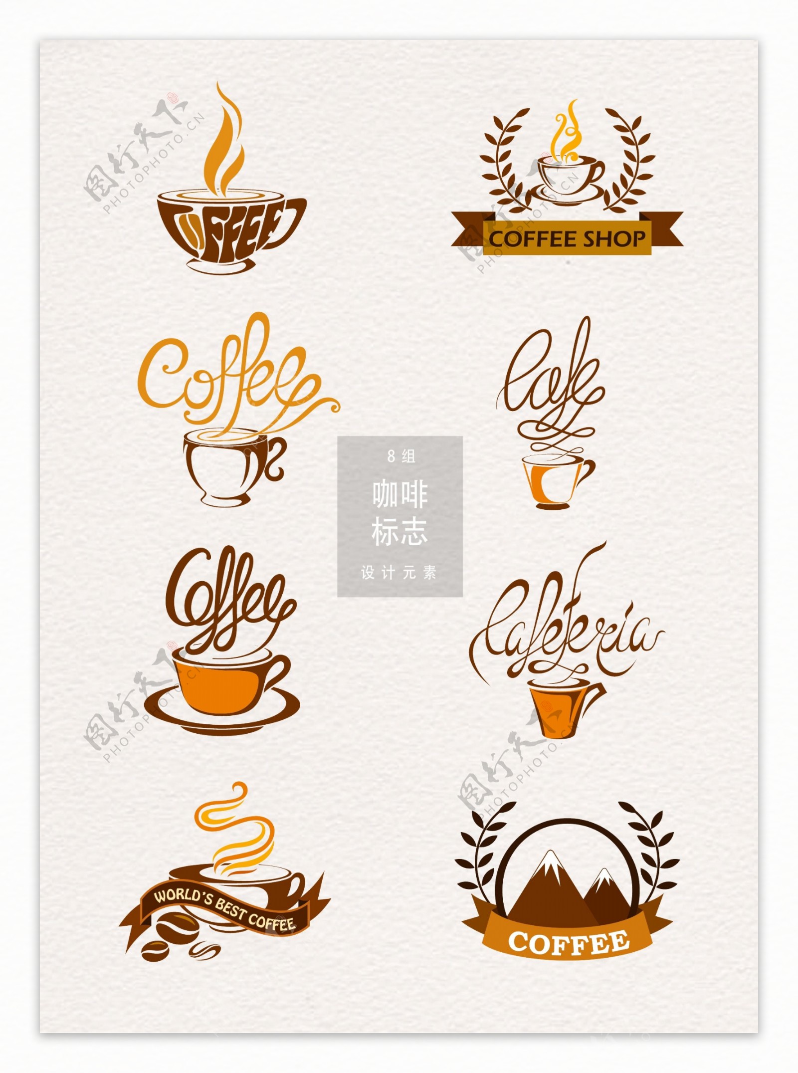 创意咖啡图标设计元素