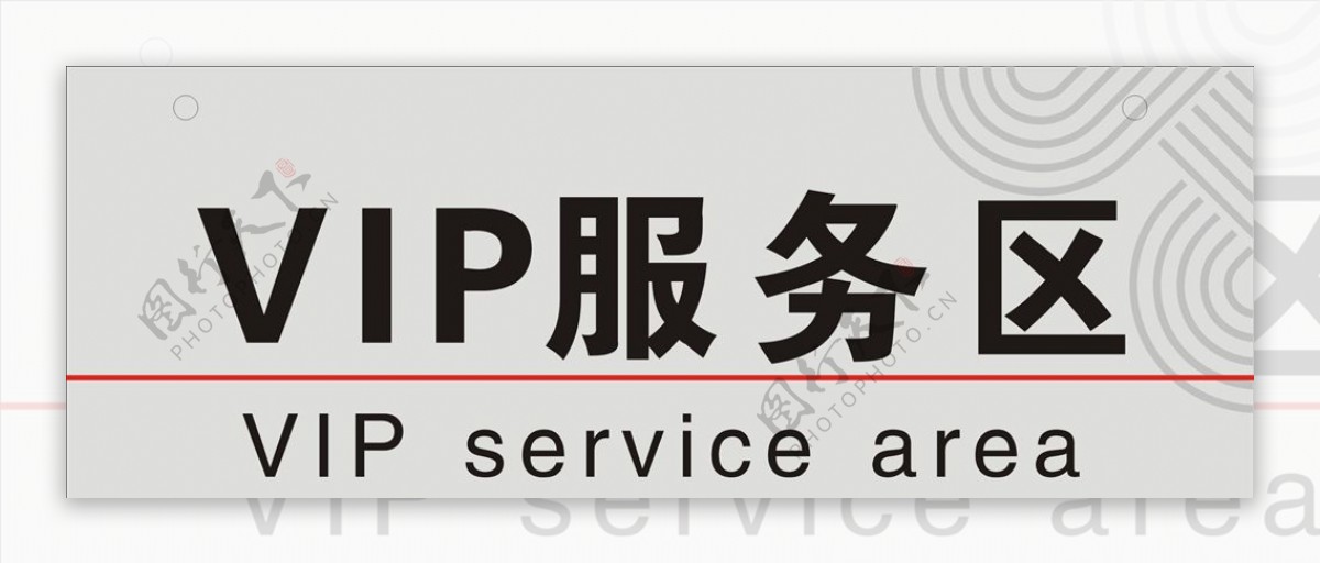 联通VIP服务区