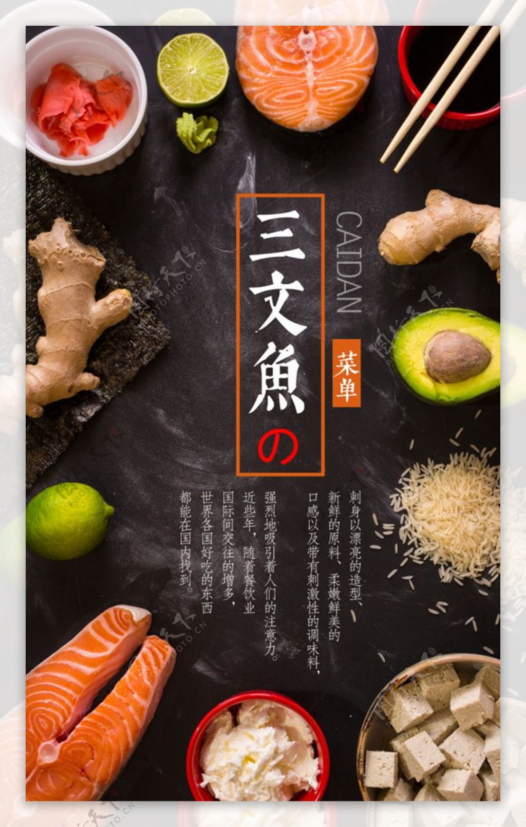 日本料理菜单菜谱价目表