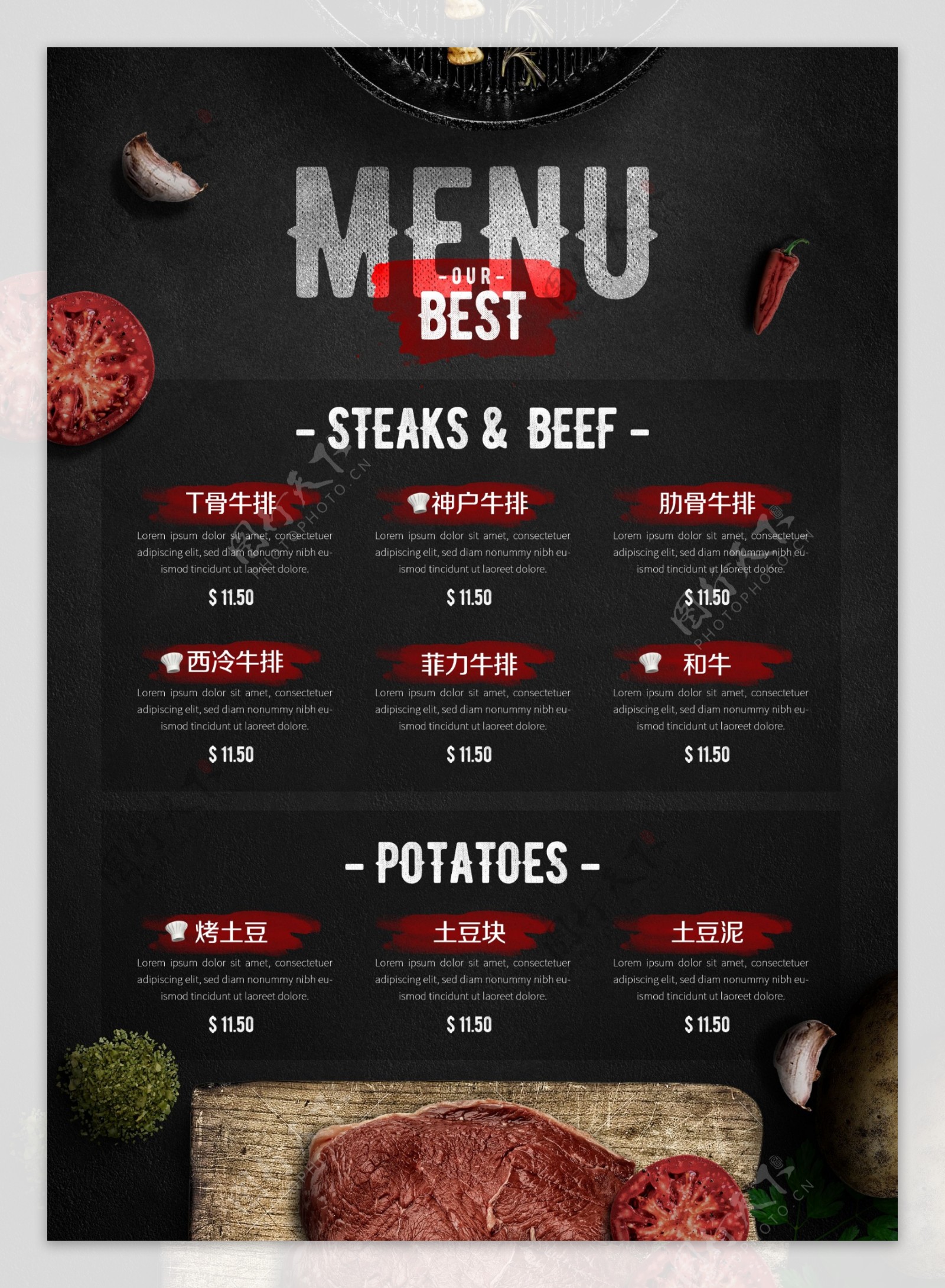 西餐牛排菜单菜谱价目表图片下载