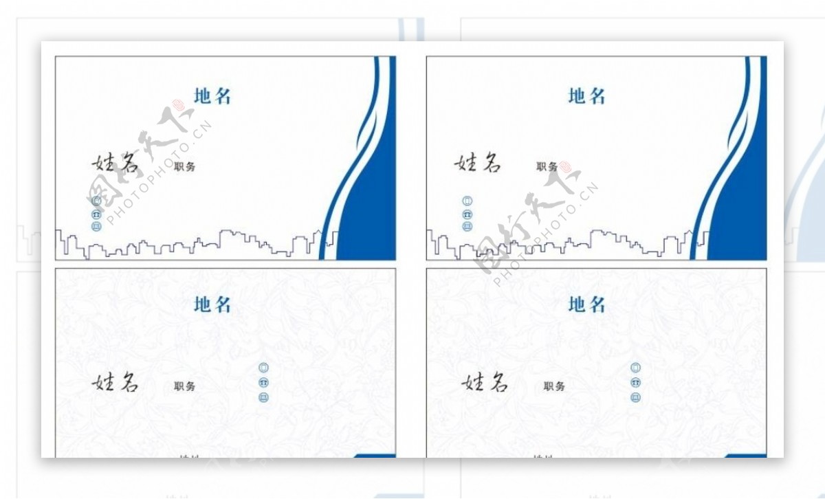 名片模板