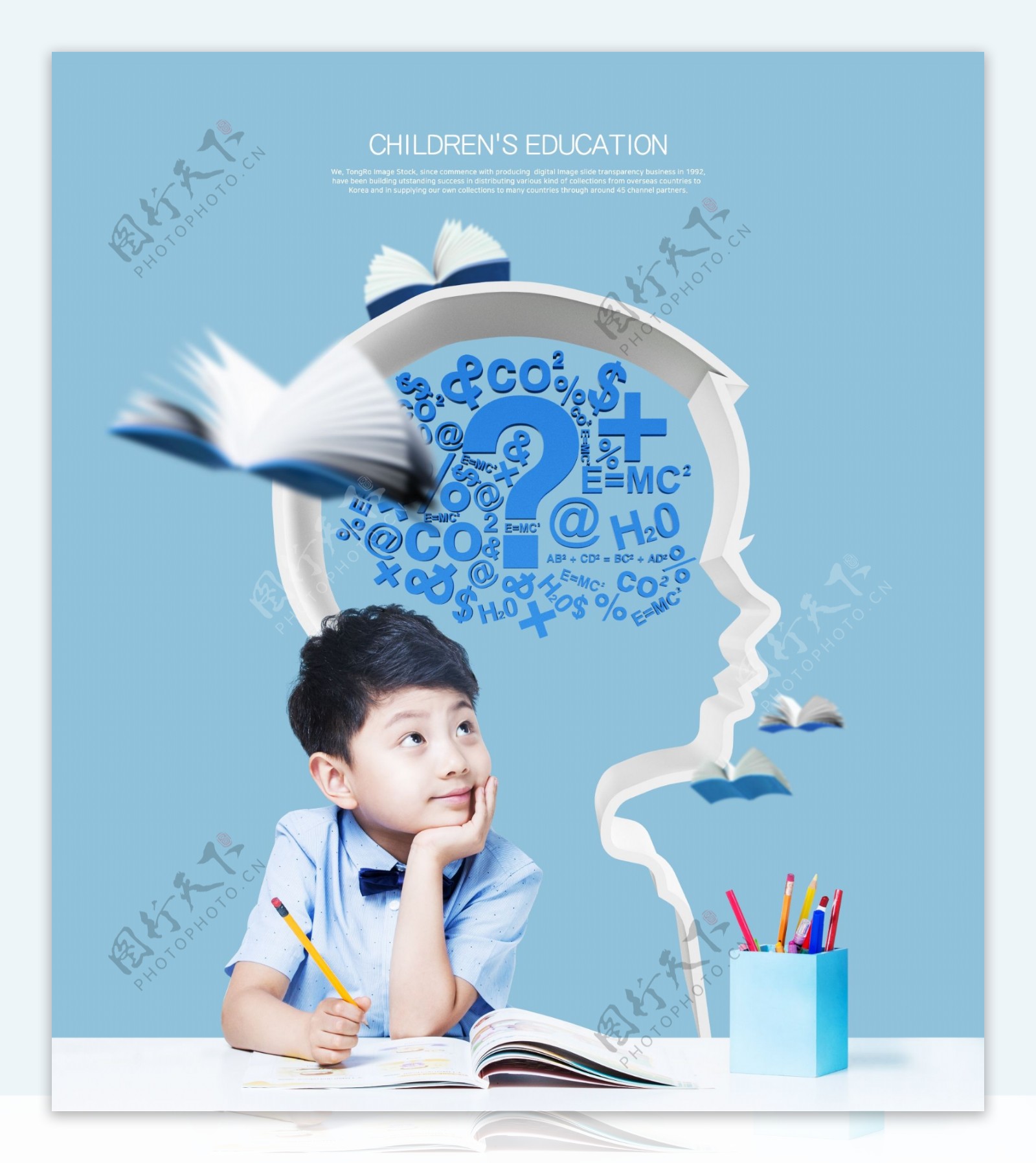 儿童思维创意教育6