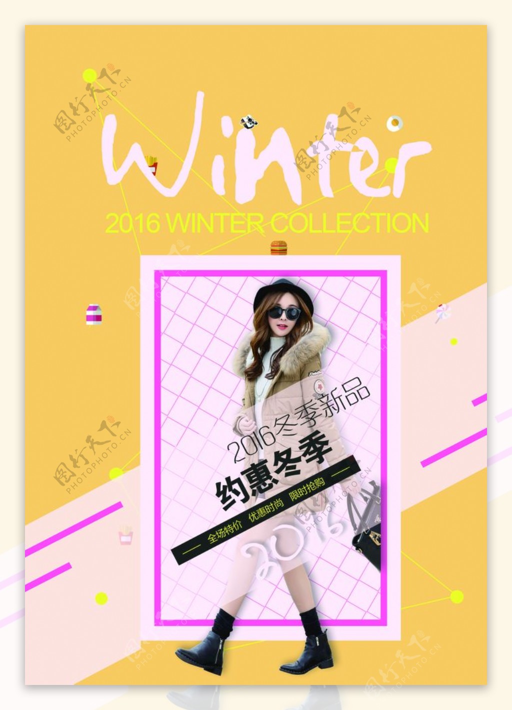 冬季新品促销海报10