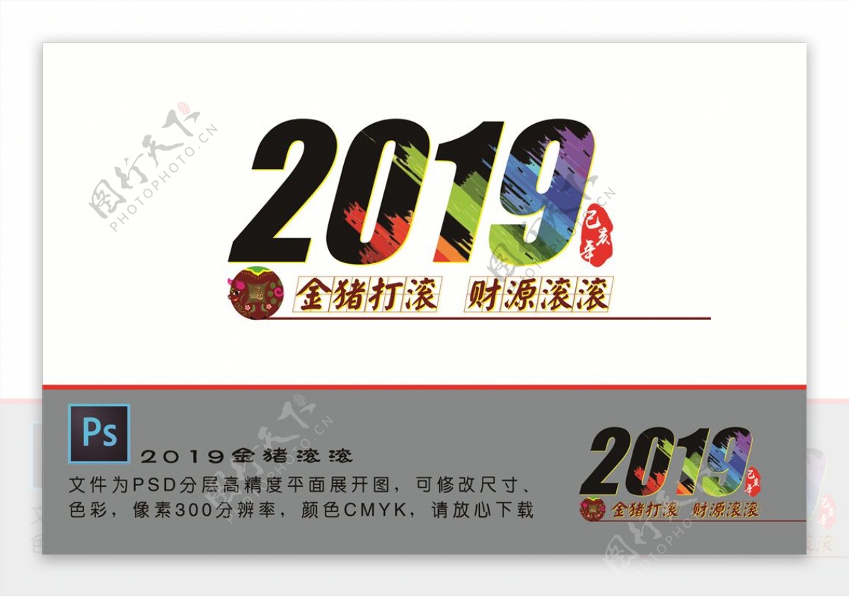 2019年