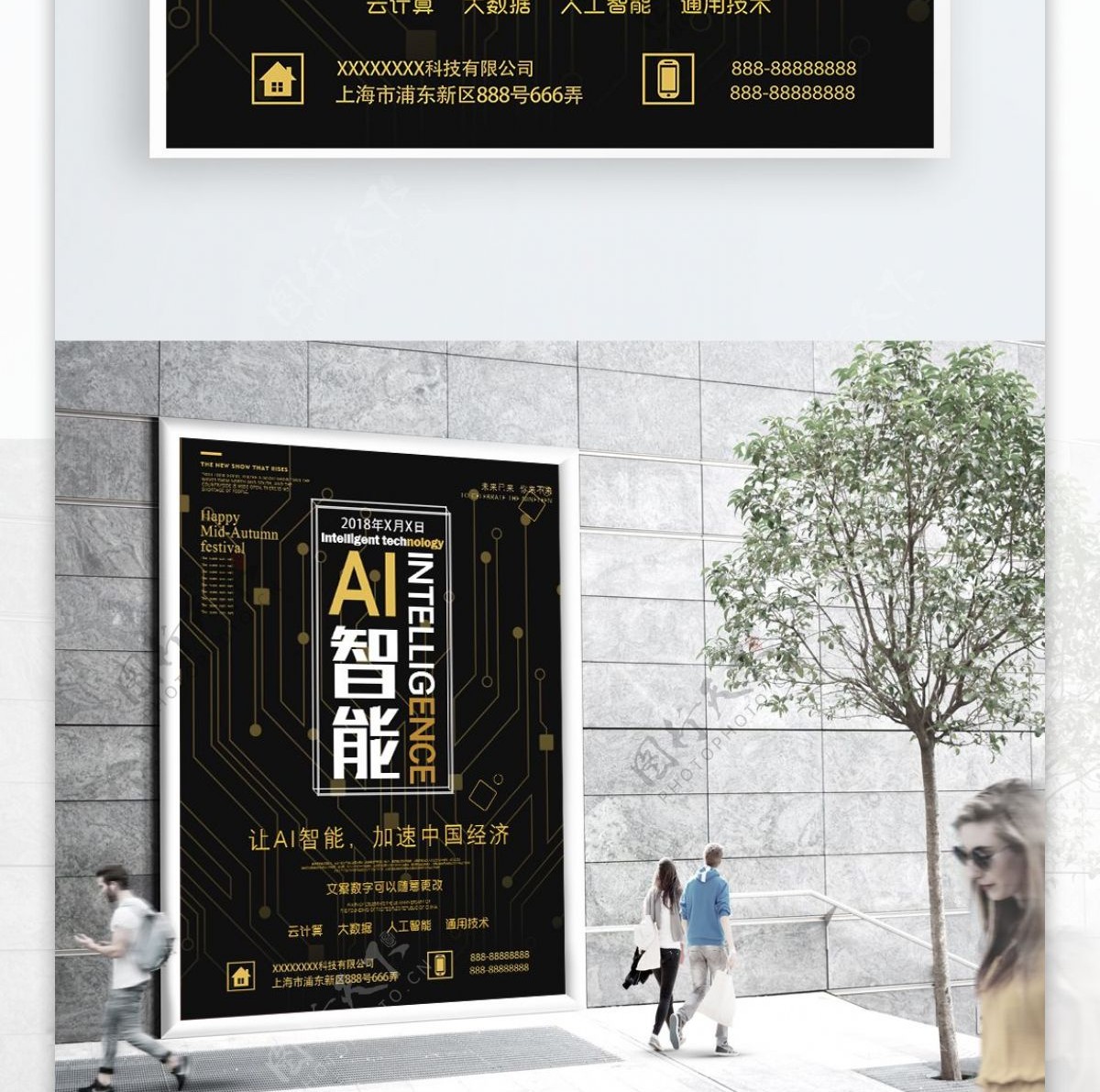 黑金创意AI人工智能科技海报