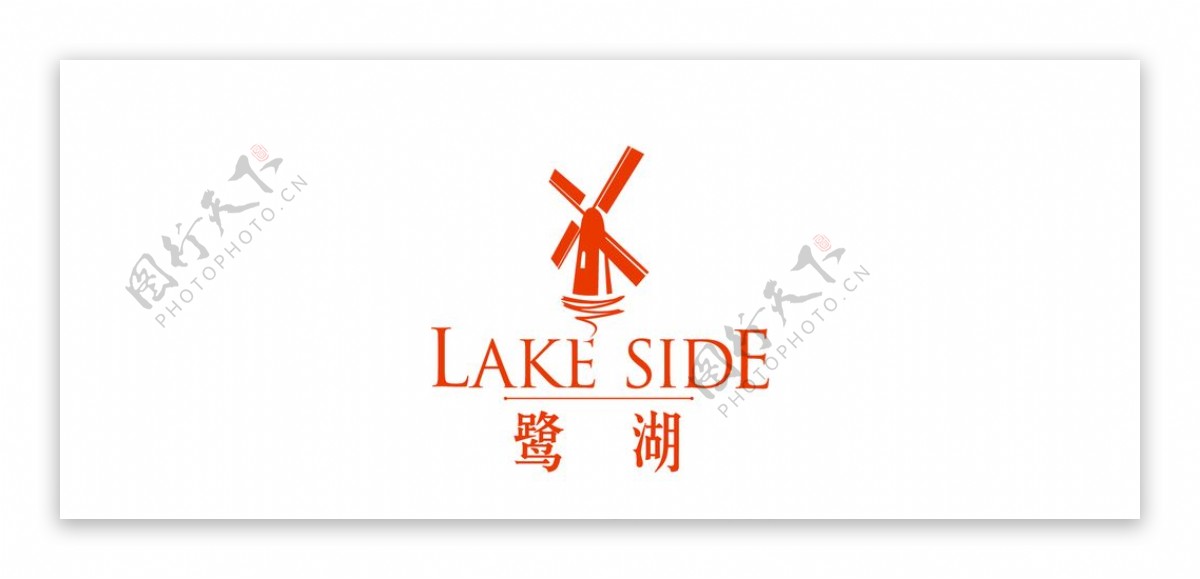 鹭湖logo