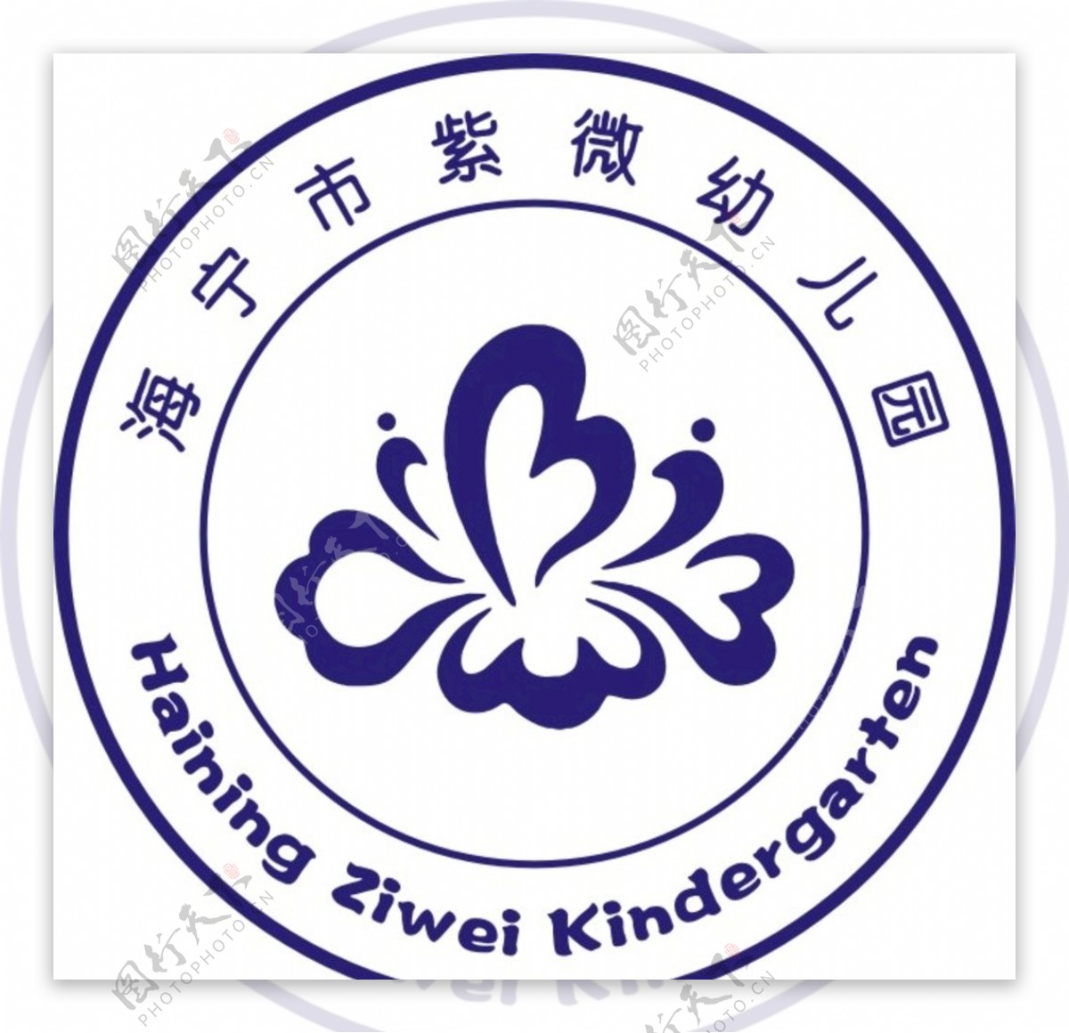 海宁市紫微幼儿园logo