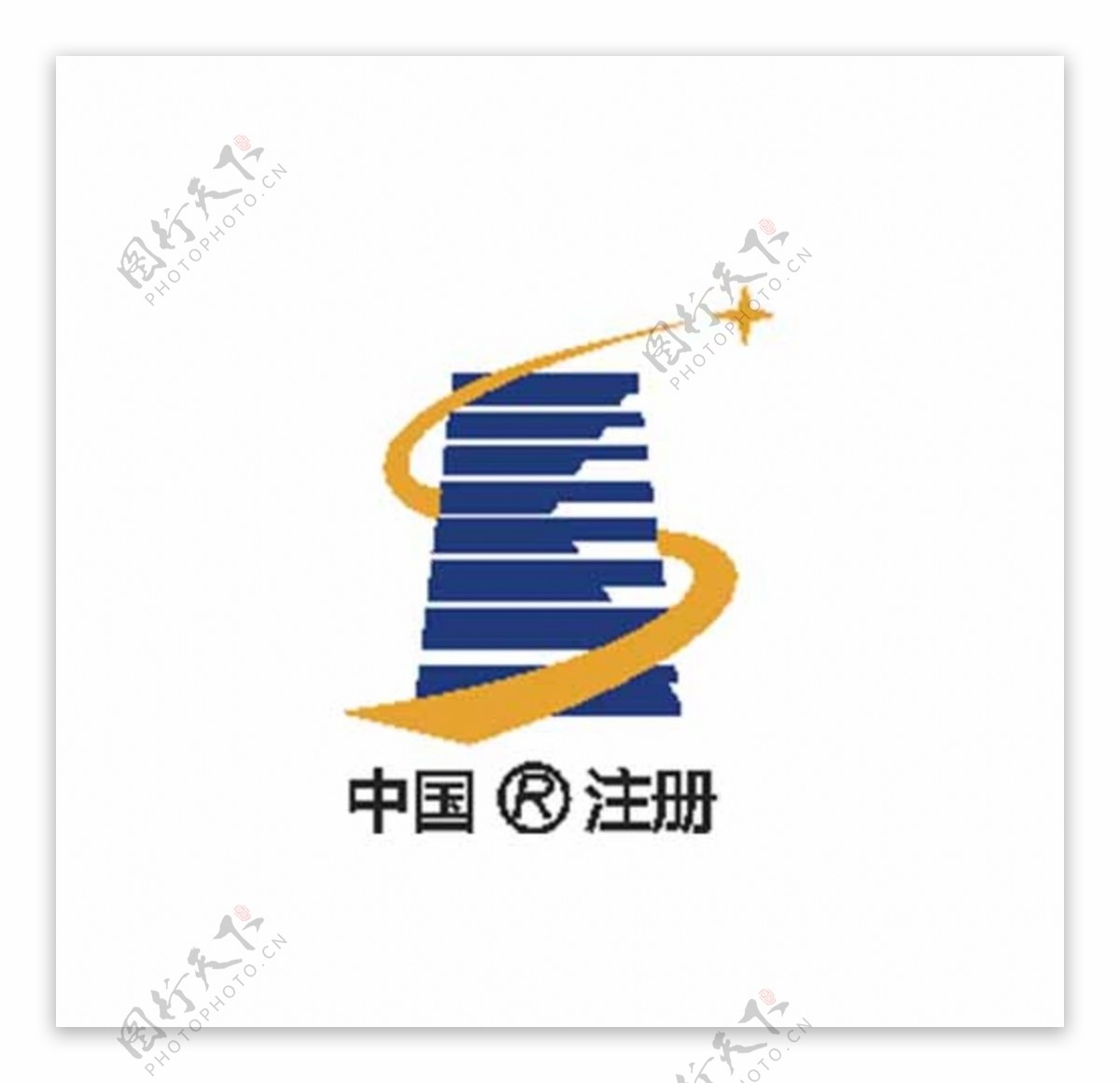 中国注册标志